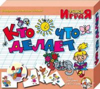 Десятое королевство 00240ДК Игра настольная. Учимся: Кто что делает?