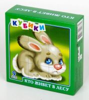 Десятое королевство 00678ДК Кубики "Кто живет в лесу", 9 штук