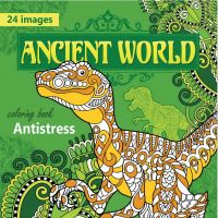 Bourgeois 0699(1742) Раскраска Bourgeois Ancient world, 12 листов