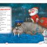 Росмэн 33467 Книга Новогодние сказки и песенки из мультфильмов