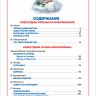 Росмэн 33467 Книга Новогодние сказки и песенки из мультфильмов