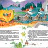 Росмэн 35159 Большая книга лучших сказок мира