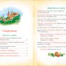 Росмэн 35159 Большая книга лучших сказок мира
