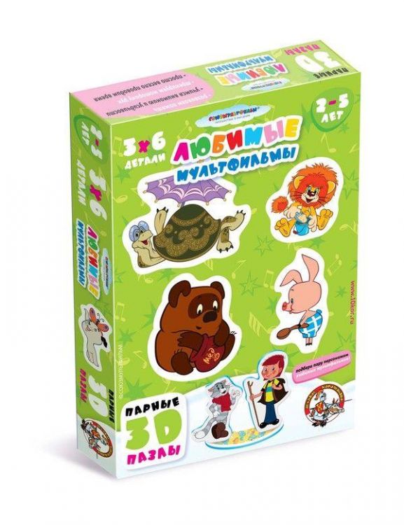 Парные 3D пазлы Любимые мультфильмы Союзмультфильм, 18 элементов