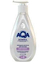 AQA baby 02132201 Молочко липидное для малыша AQA DERMIKA 250 мл