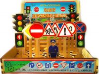 Набор "Дорожные знаки " 26 шт. в  коробке (дерево)
