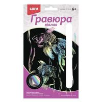LORI Гр-595 Гравюра малая "Экзотические рыбки"