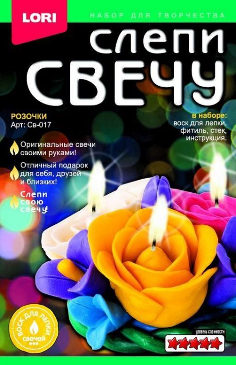 Набор для творчества  Слепи свечу "Розочки"