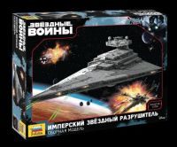 Звезда 9057з Сборная модель - Звездный разрушитель