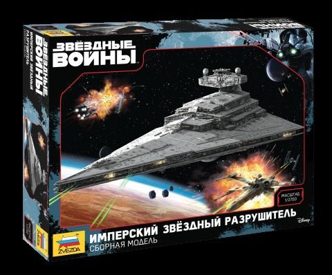 Звезда 9057з Сборная модель - Звездный разрушитель