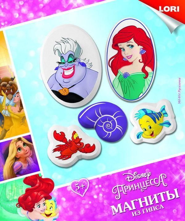 Магниты из гипса Disney "Русалочка"