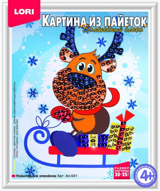 LORI Ап-041 Набор для творчества LORI Картина из пайеток Новогодний оленёнок