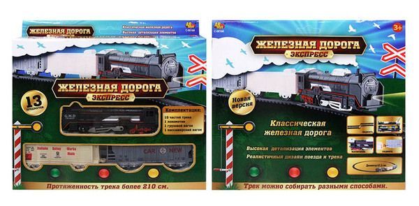 ABtoys C-00168 Железная дорога "Экспресс", 210 см, на батарейках, 13 предметов в наборе
