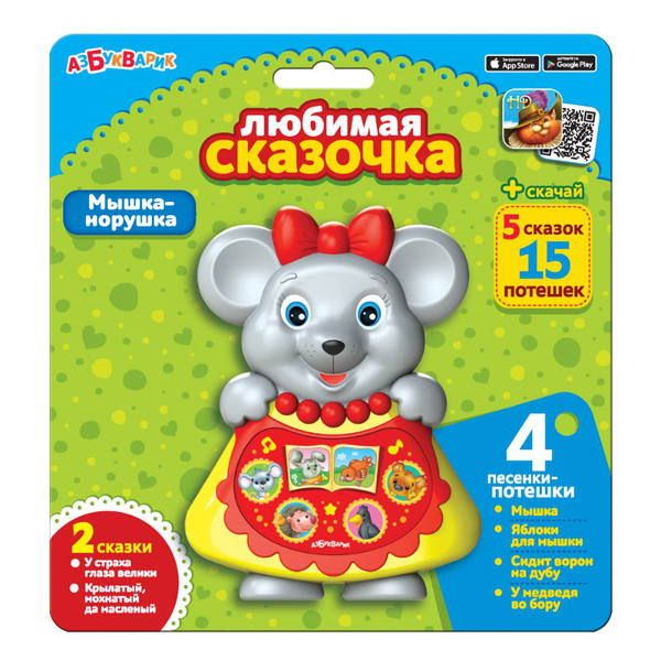 Азбукварик 28239-8 Любимая сказочка Мышка-норушка