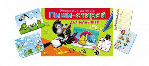 Рыжий Кот РМ-1951 Развивающий набор "Пиши-стирай для малышей", 16 карточек + маркер