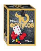 Step puzzle 76076 Набор Школа волшебства "10 фокусов", черный