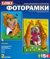 Lori Н-087 Фоторамки из гипса Жирафы