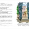 Росмэн 31588 Все лучшие сказки Ю. Сотник Дрессировщики Рассказы