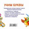Прописи Я хочу учиться! Учим буквы