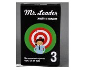 Magellan MAG036498 Игра настольная Mr. Leader. Набор 3