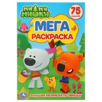 УМка 978-5-506-01870-4 Раскраска "Умка". Мимимишки (большая раскраска по образцу а3).