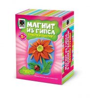 Фантазёр 707152ФН Магниты из гипса Радость лета