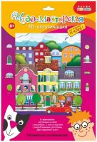 Дрофа 3008 Аппликация 3D. В городе
