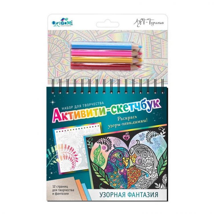 ORIGAMI 05488 Набор для творчества ORIGAMI Активити-скетчбук Узорная фантазия 12 страниц, текстура, бархат
