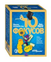 Набор Школа волшебства "10 фокусов" синий