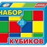 Десятое королевство 00901ДК Набор разноцветных кубиков, 12 штук