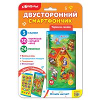 АЗБУКВАРИК 28191-9 Смартфончик двусторонний Теремок сказок