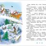 Росмэн 35150 Книга Усачев А.  Почта деда Мороза и другие истории