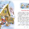 Росмэн 35150 Книга Усачев А.  Почта деда Мороза и другие истории