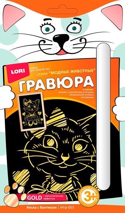 ЛОРИ Мгр-003 Гравюра малая с эффектом золота Киска с бантиком