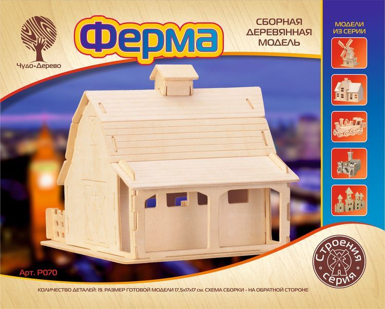 Чудо-Дерево P070-no Сборная деревянная модель Чудо-Дерево Архитектура мира Ферма"
