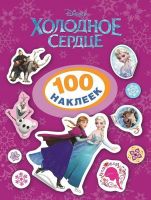 РОСМЭН 26336 Набор из 100 наклеек Disney Холодное сердце