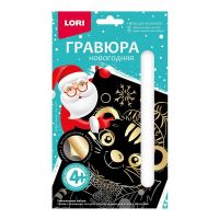 LORI Гр-637 Набор для творчества LORI Гравюра малая Тигрёнок с ёлочкой Символ года 2022