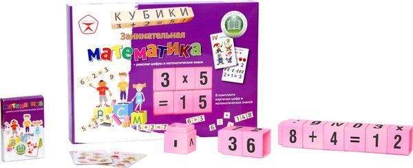 Кубики-конструктор "Математика"  Тип 3