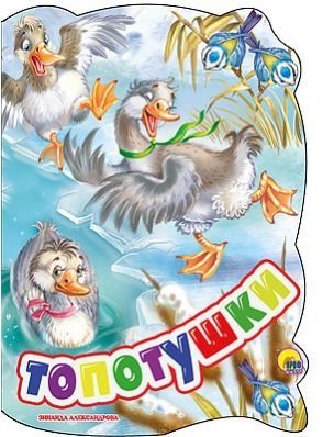 Книга. Вырубка большая ТОПОТУШКИ