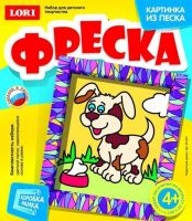 Фреска. Картина из песка Радостный щенок