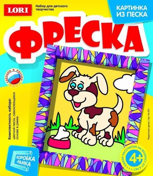 Фреска. Картина из песка Радостный щенок