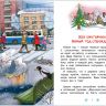 Росмэн 35151 Книга Усачев А. Чудеса в Дедморозовке