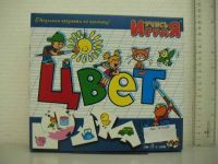 Игра настольная. Учимся: Цвет