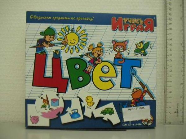 Игра настольная. Учимся: Цвет