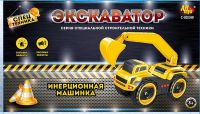 ABtoys (АБтойс) C-00349 Спецтехника. Машинка инерционная "Экскаватор", световые и звуковые эффекты