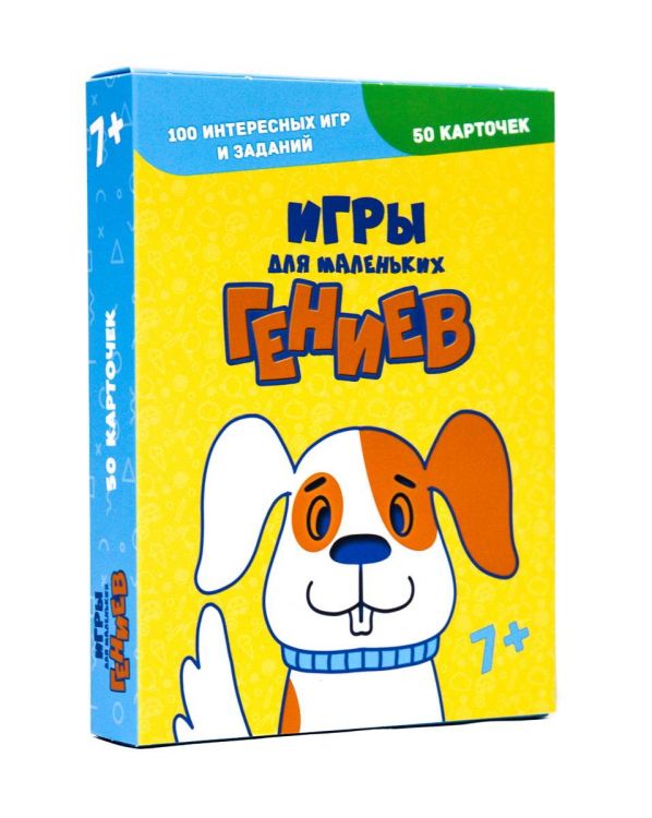 Проф-Пресс 42257-2 Настольная игра Проф-Пресс 100 игр Игры для маленьких гениев Проф-Пресс 42257-2 Настольная игра Проф-Пресс 100 игр Игры для маленьких гениев