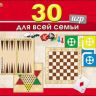 Рыжий кот ИН-0137 Игра настольная 30 игр в 1 для всей семьи