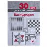 Рыжий кот ИН-0137 Игра настольная 30 игр в 1 для всей семьи