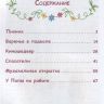 ЭГМОНТ 6326-6 Большая книга приключений Три Кота Веселые истории