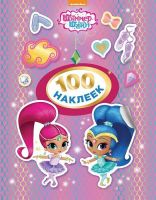 РОСМЭН 32738 Наклейки Шиммер и Шайн (сиреневая), 100 наклеек